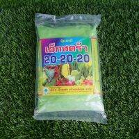 ปุ๋ยเกล็ดฉีดพ่นทางใบ 20-20-20 สูตรบำรุงต้น(เอ็กซตร้า) 1kg.