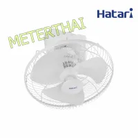 HATARI พัดลม ติดเพดาน 18  HATARI HE-C18M1 S    HE-C18M1 S