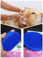 PET GROOMING  แปรงอาบน้ำ /หวีขน สุนัข และแมว ทำจากซิลิโคนเนื้อนุ่ม เหมาะสำหรับอาบน้ำฟอกสบู่ และนวดหนังของสัตว์เลี้ยง