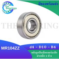 MR104ZZ MINIATURE BALL BEARING ตลับลูกปืนเม็ดกลมร่องลึก ขนาดรูใน 4 มิล MR 104 ZZ