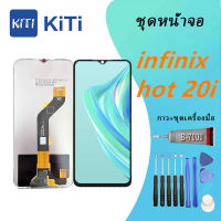 For หน้าจอ LCD พร้อมทัชสกรีน - infinix hot 20i