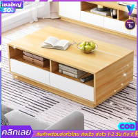 โต๊ะกลาง โต๊ะกาแฟ โต๊ะกลางกาแฟ Coffee table ขนาด ขนาด120*60*35 มีลิ้นชัก ช่องเก็บของ จัดเก็บได้เยอะ ท็อปกว้าง รับน้ำหนักได้เยอะ ดีไซน์สวยเรียบง่าย หรูหรา สินค้าจะต้องประกอบเอง มีคู่มือ เก็บเงินปลายทาง พร้อมส่ง