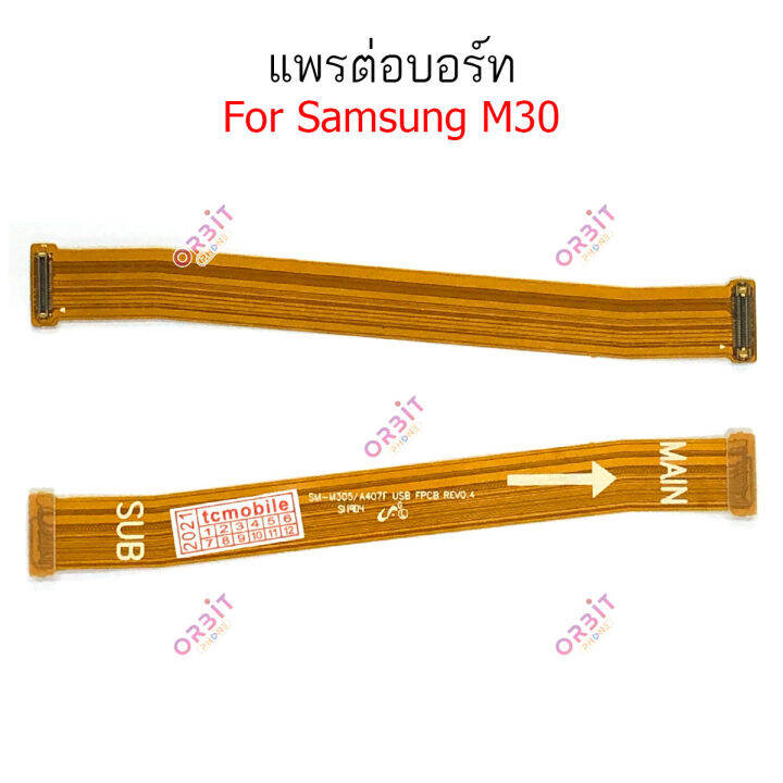 แพรต่อบอร์ด-samsung-m30-แพรต่อชาร์จ-samsung-m30-m305f