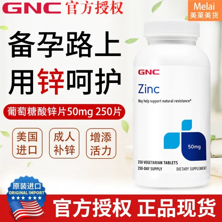 The original GNC zinc gluconate 50 mg 250 pills for pregnancy in vitro