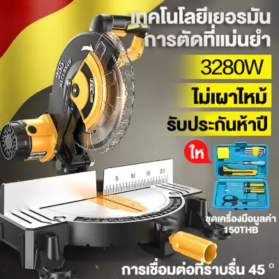 YIBO แท่นตัดองศาสไลด์ สามารถตัดได้ 45 °สไลด์ ซ้ายและขวา เลื่อยองศาสไลด์ 10 นิ้ว 3280วัตต์ รับประกันศูนย์ 1 ปี เลื่อยองศา（ใบเลื่อยฟัน 120 ฟัน*1）