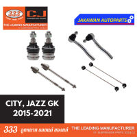 ลูกหมากช่วงล่าง 333 HONDA CITY 2015-2021, JAZZ GK 2015-2021 ***ราคา 1 คู่ ลูกหมากล่าง คันชักนอก แร็ค กันโคลงหน้า