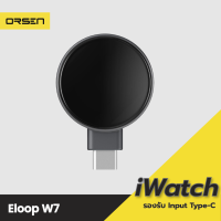 [มีของพร้อมส่ง] Eloop W7 iWatch Wireless Charger Type C ที่ชาร์จไร้สาย ระบบแม่เหล็ก Smart Watch Output 2.5W Orsen ของแท้ 100% ที่ชาร์จสมาร์ทวอทช์