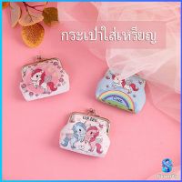 Serenity  กระเป๋าใส่เหรียญ ภาพการ์ตูน กระเป๋าปิ๊กแป๊ก  กระเป๋ามินิ  Coin Purse