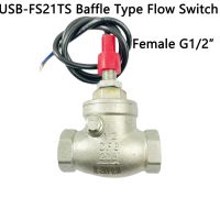 USB-FS21TS Baffle Type Flow Switch SUS304 BSPP G1/2" Reed Switch Stainless Steel Sensor 5-18L/min 250V DC 70W 2 wire iSentrol