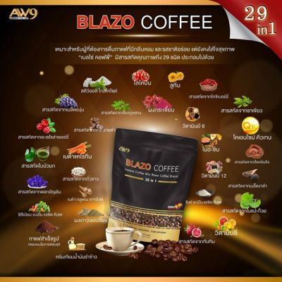 3 ห่อ กาแฟเพื่อสุขภาพ Blazo Coffee 29 in 1 (1 ห่อ 20 ซอง 17 กรัม)