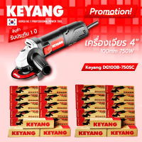 เครื่องเจียร 4" 100mm 750W งานเกาหลี KEYANG DG100B-750SC