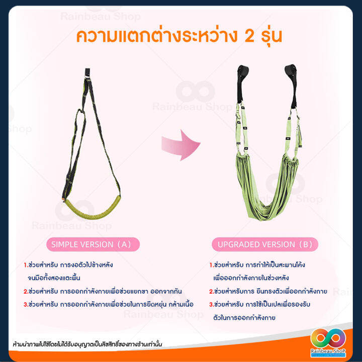 rainbeau-ผ้าโยคะ-เชือกโยคะ-เชือกออกกำลังกาย-yoga-strap-hammock-yoga-โยคะฟลาย-เหมือนมีเทรนเนอร์-คอยรองรับ-มี-2-แบบ-ให้เลือก-จำนวน-1-ชิ้น