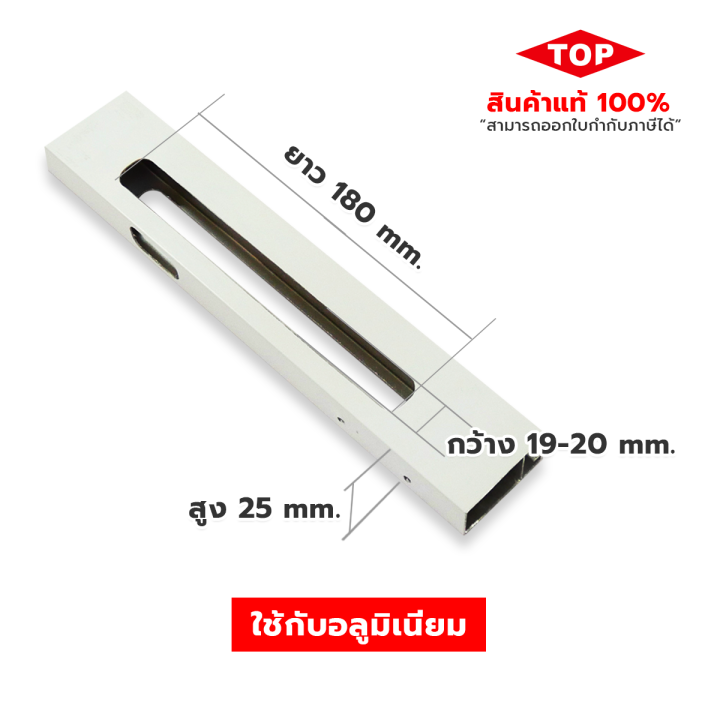 มือจับบานเลื่อน-มือจับประตูบานเลื่อน-มือจับหน้าต่างบานเลื่อน-sliding-door-handle-19-x-2-8-ซม-สีดำ-ยี่ห้อ-top