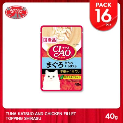 [16 PCS][MANOON] CIAO Pouch ทูน่ามากุโระ+สันในไก่หน้าปลาข้าวสาร 40 กรัม