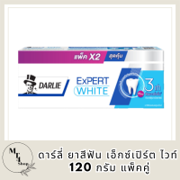 ดาร์ลี่ ยาสีฟัน เอ็กซ์เปิร์ต ไวท์ 120 กรัม แพ็คคู่ รหัสสินค้า BICli9402pf