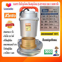 KANTO ปั๊มดูดโคลน ปั๊มน้ำดูดโคลน ปั๊มแช่ดูดโคลน 220v รุ่น KT-WQD-1500-3 1500W 3นิ้ว ปั๊มน้ำไดโว่ ไดโว่ ปั๊มน้ำไฟฟ้า ปั๊มจุ่ม ปั๊มแช่ ปั้มแช่ไดโว่