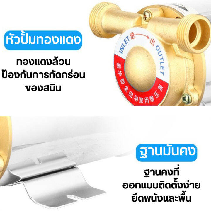 ปั๊มออโต้-100w-ปั๊มน้ำอัตโนมัติ-220v-เพิ่มแรงดันน้ำประปา-เครื่องทำน้ำร้อนพลังงานอากาศสามารถใช้เครื่องสูบน้ำ