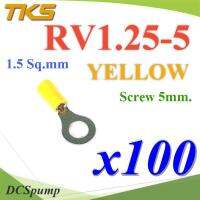 หางปลากลม RV1.25-5 แบบมีฉนวน ข้อต่อสายไฟ 1.5 Sq.mm รูสกรู 5 mm (สีเหลือง 100 ชิ้น) รุ่น RV125-5-YELLOW