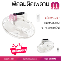 รุ่นขายดี พัดลม พัดลมเพดาน พัดลมติดเพดาน HATARI HT-C18R1(S) 18 นิ้ว สีขาว ปริมาณลมแรง ระบายอากาศได้ดี ดีไซน์สวยงาม Ceiling Fans จัดส่งฟรี kerry ทั่วประเทศ