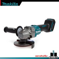 MAKITA รุ่น GA003GZ เครื่องเจียร์ 4" (100 มิล) สวิทสไลด์บน BL, AFT, Brake (เครื่องเปล่า)