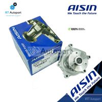 ( PRO+++ ) โปรแน่น.. Aisin ปั๊มน้ำ Toyota Avanza F601 3SZ-FE K3-VE / ปั๊มน้ำรถยนต์ / 16100-B9490 / WPT165VAT / WPT167 ราคาสุดคุ้ม ปั๊ม น้ำ ปั๊ม หอยโข่ง ปั้ ม น้ํา ปั๊ม น้ำ อัตโนมัติ