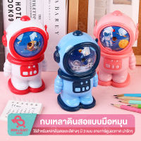 Astronaut กบเหลาดินสอตั้งโต๊ะ หมุนมือ กบเหลาดินสอ กบเหลารูปนักบินอวกาศ กบเหลาดินสอรูปการ์ตูน อุปกรณ์การเรียน