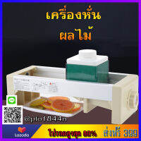 เครื่องครัว อุปกรณ์ หั่น ซอย สไลด์ เครื่องสไลค์ผัก เครื่องสไลค์ผักผลไม้​