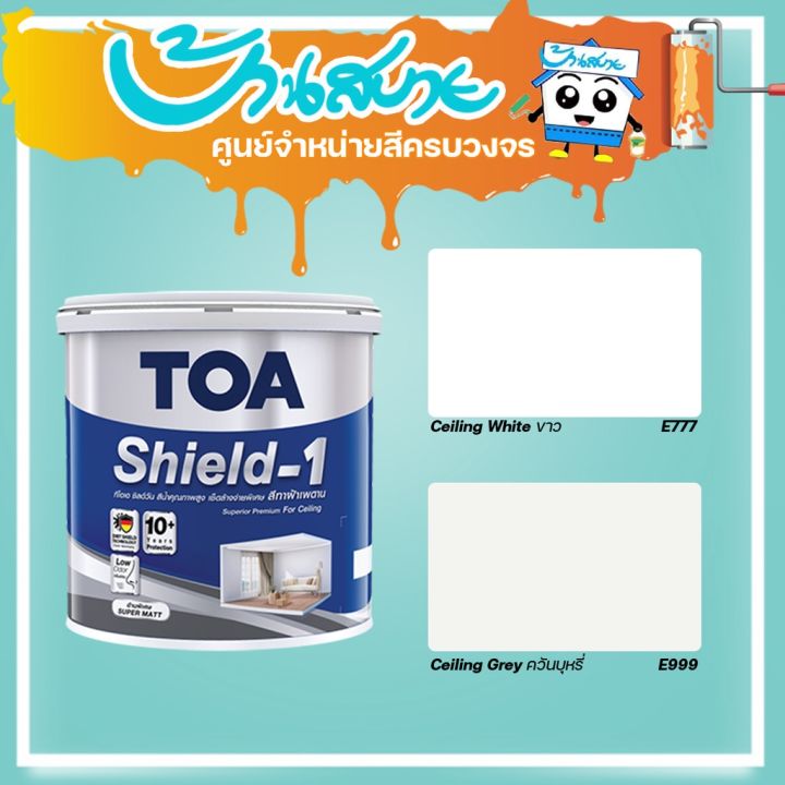 toa-shield-1-สีทาฝ้าเพดาน-ชนิดด้านพิเศษ-ขนาด-3-78l-e777-e999-สีทาฝ้า-สีฝ้าเพดาน-สีทาเพดาน-ชิลด์-วัน