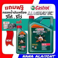 Castrol 10W-30 น้ำมันเครื่องคาสตรอล ดีเซล ปริมาณ 6+1 ลิตร ฟรี กรองเครื่อง แท้  วีโก้ ฟอร์จูนเนอร์ รีโว่