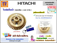 HITACHI (ฮิตาชิ) ใบพัด ทองเหลือง ปั๊มน้ำ แกนมอเตอร์ 12 มม. (3PPM10449A/V) อะไหล่ปั๊มน้ำ อุปกรณ์เสริม ปั๊มอัตโนมัติ ของแท้ 100% (Impeller) (93538449)