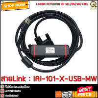 สาย LINK IAI-101-X-USB-MW SEL/DS/SA/XSEL