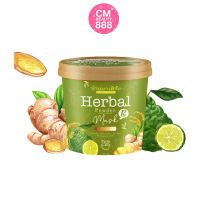 สครับบ้านนา Banna Herbal Mask บ้านนาเฮิร์บ (2 แถม 1)