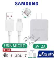 ชุดชาร์จ ซัมซุง SAMSUNG ซื้อ 1 แถม 1 แท้100％ หัวชาร์จเร็ว+สายชาร์จเร็ว 5V4A ชุดชาร์จเร็ว samsung ทุกรุ่น รองรับA10/ A10S/A9/A8plus/A8/A7/A6/A5/J8/J7PRO/J7Prime J72016/J7/J6plus//J4/