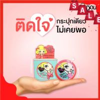 ครีมทารักแร้ไอดอล I-DOLL White Armpit Cream ขนาด 5 กรัม (1 กล่อง)