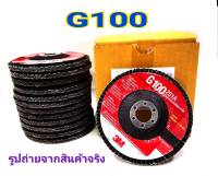 3M จานทรายเรียงซ้อน หลังแข็ง ขนาด 4 นิ้ว เบอร์ 100 X 10 แผ่น  ( กระดาษทราย ผ้าทราย จานทราย )