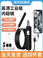 ศัพท์มือถือ endoscope HD กล้องไร้สายซ่อมรถ มองเห็นเครื่องตรวจจับการอุดตันของท่อน้ำและท่อน้ำมัน