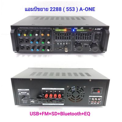 (Wowwww++) Amplifier เครื่องแอมป์ขยายเสียง มีEQ BLUETOOTH USB MP3 SD CARD รุ่น SMC-2288(553) ราคาถูก เครื่อง ขยาย เสียง เครื่องขยายเสียง หูฟัง อื่น ๆ
