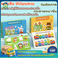 รุ่นอัพเกรด สมุดสติ๊กเกอร์ หนังสือปริศนา หนังสือเด็ก กระดาษหนา หนังสือเงียบ ของเล่นพัฒนาการเด็ก ของขวัญเด็ก quiet book