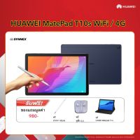 HUAWEI MatePad T10sแท็บเล็ต จอ10.1 นิ้วFull HD เสียงคุณภาพ ประกันศูนย์ไทย1ปี