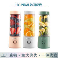 HYUNDAI juicer small portable juicing cup household multifunctional fried fruit electric mini juice cup