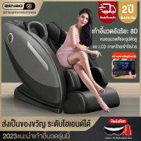 Benbo เก้าอี้ไฟฟ้า เก้าอี้นวดผ่อนคลาย เก้าอี้ chair massage เก้าอี้นวดตัวอัตโนมัติ ปรับเอนนอนได้ นวดได้ทั่วร่างกาย รีโมทภาษาไทย+คู่มือการใช้ภาษาไทย