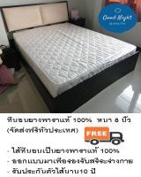 ที่นอน ยางพาราแท้100%  หนา 8นิ้ว (ส่งฟรีทั่วประเทศ)