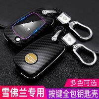 【cw】 Chevrolet Cruze Mairui Baochuang Cool Sail 3 Covods Car Key Cover Case Case Buckle High-End Men and Women ！