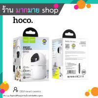 HOCO DI10 กล้องSmart Camera กล้องวงจรปิด กล้องติดบ้าน กล้องติดร้าน (110666T)