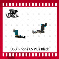 สำหรับ iPhone 6S Plus/6S+ 5.5 อะไหล่สายแพรตูดชาร์จ แพรก้นชาร์จ Charging Connector Port Flex Cable（ได้1ชิ้นค่ะ) อะไหล่มือถือ คุณภาพดี CT Shop