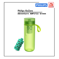 ขวดกรองน้ำแบบพกพา Philips GoZero Adventure AWP2722 Green