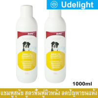 Bioline Mink Oil Shampoo For Dog Gives the Skin a Silky Sheen 1000ml (2 Bottles) ไบโอไลน์ แชมพูอาบน้ำสุนัข สูตรน้ำมันขนมิ้งค์ บำรุงผิวหนังและเส้นขน 1000มล. (2 ขวด)