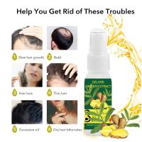 2030ml Ginger Hair Growth Essence Germinal Hair Growth Serum Essence Oil Hair Loss Treatment Growth Hair สำหรับผู้ชายผู้หญิง H