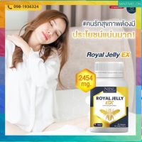 ส่งฟรี นมผึ้งเข้มข้นพรีเมี่ยม นมผึ้ง NBL Royal Jelly EX [1 กระปุก ]