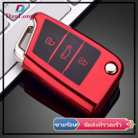 【DANLONG ?】For Volkswagen Golf 7 Tiguan L Golf Sportsvan Lamando Key Start Foldable Model Car TUP Key Case Key Cover